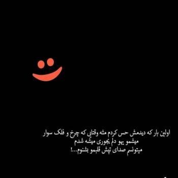متن عاشقانه اولین بار که دیدمت و جملات زیبای رمانتیک آغاز عشق و دوستی