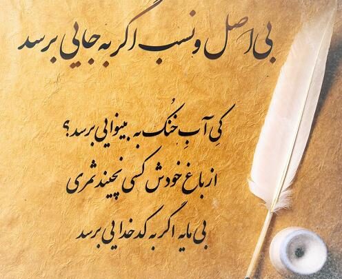 شعر برای ذات خراب و جملات سنگین کنایه ای برای آدم بد ذات و دورو