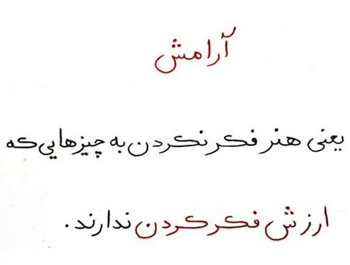 متن درباره آرامش روح و جملات ویژه در مورد آرام کردن روان خود