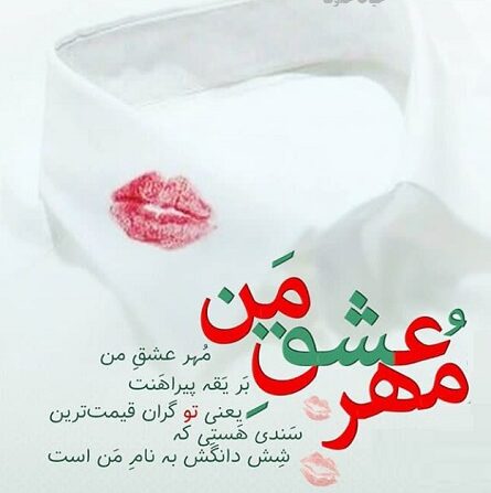 متن احساسی و رمانتیک بلند + جملات پر مفهوم عاشقانه طولانی برای همسر