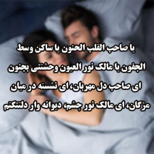 جملات با معنی عربی برای بیو و کپشن با موضوعات انگیزشی و عاشقانه