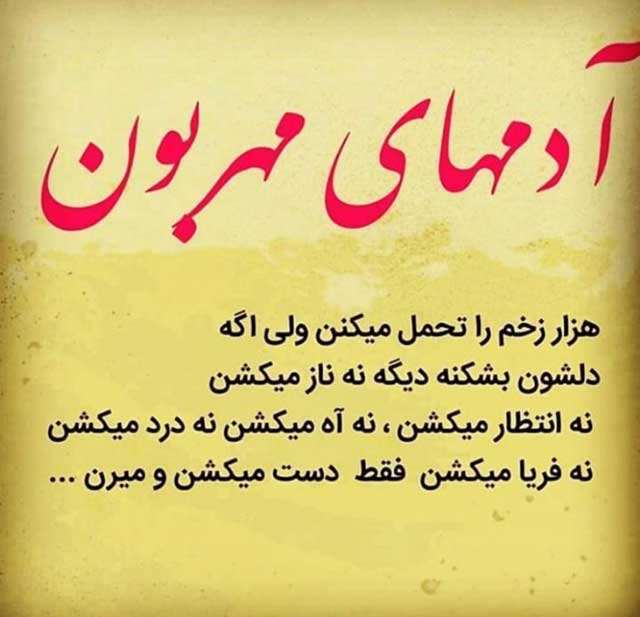 متن سنگین شخصیتی و متن های با مفهوم درباره شخصیت خوب و بد