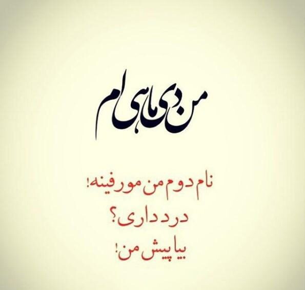 متن در مورد متولد دی ماه (جملات سنگین و مفهومی در مورد متولدین دی ماه)