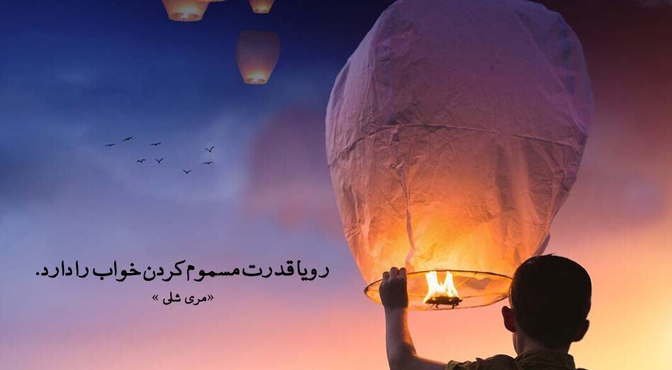 جملات در مورد خواب و رویا + سخنان بزرگان در مورد خوابیدن و رویاها