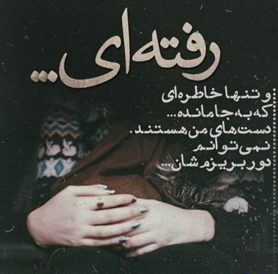 اشعار کنایه آمیز عاشقانه با مجموعه شعر مفهومی کوبنده نیش دار