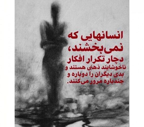 متن برای آدم کینه ای و جملات سنگین با عکس نوشته برای آدم عقده ای