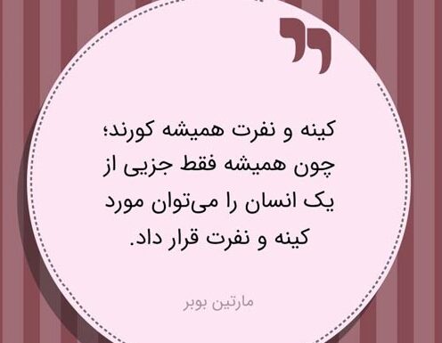 متن برای آدم کینه ای و جملات سنگین با عکس نوشته برای آدم عقده ای