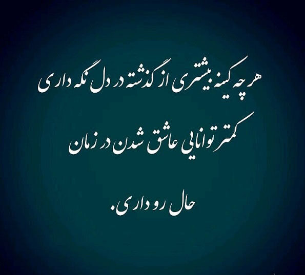 متن برای آدم کینه ای و جملات سنگین با عکس نوشته برای آدم عقده ای