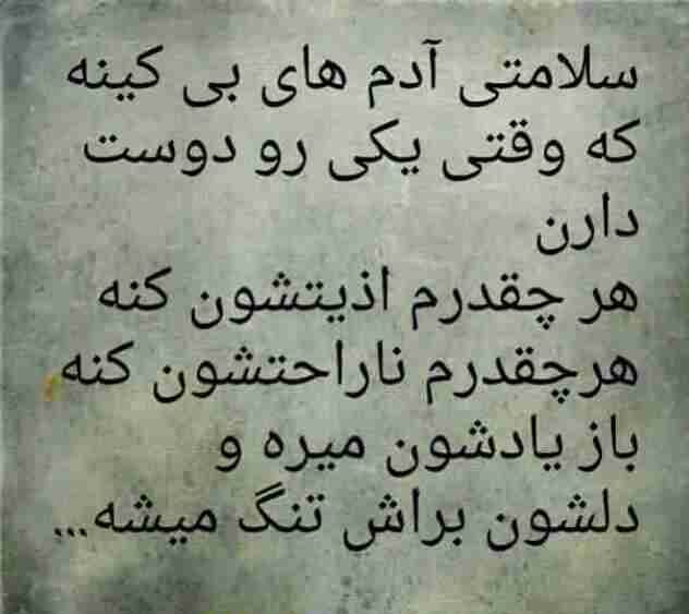 متن برای آدم کینه ای و جملات سنگین با عکس نوشته برای آدم عقده ای