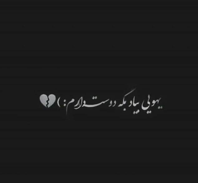 بیو غمگین پر معنی با متن های احساسی جدید بسیار غم انگیز