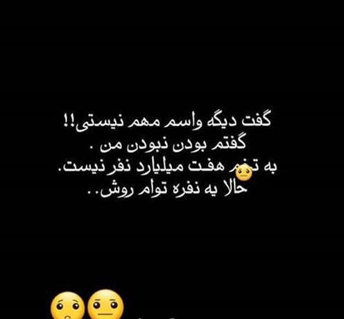 بیو غمگین پر معنی با متن های احساسی جدید بسیار غم انگیز