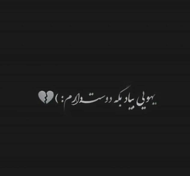 بیو غمگین پر معنی با متن های احساسی جدید بسیار غم انگیز
