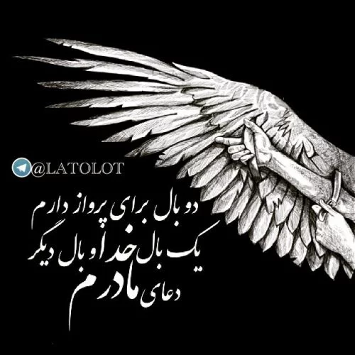 دلنوشته زیبا در مورد مادر + عکس نوشته دعای خیر مادر