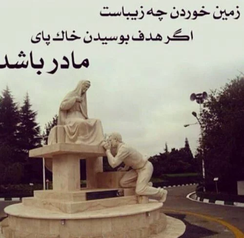 دلنوشته زیبا در مورد مادر + عکس نوشته دعای خیر مادر