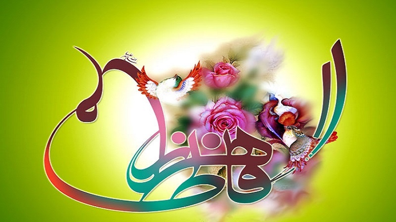 متن تبریک ولادت حضرت فاطمه زهرا با جملات ادبی و اداری جدید با عکس نوشته