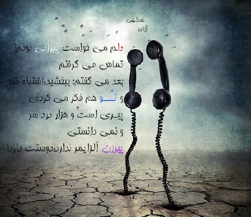 شعر پیری و تنهایی با مجموعه اشعار زیبا درباره پیر شدن