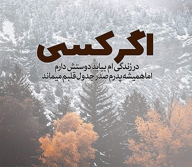 متن زیبای دوست داشتن پدر و قدردانی از زحمات پدر + عکس نوشته با موضوع پدر