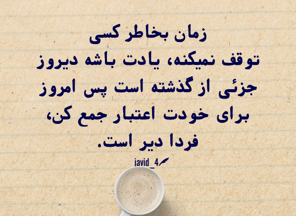 جملات حرف حساب با گزیده ای از متن های فلسفی عمیق