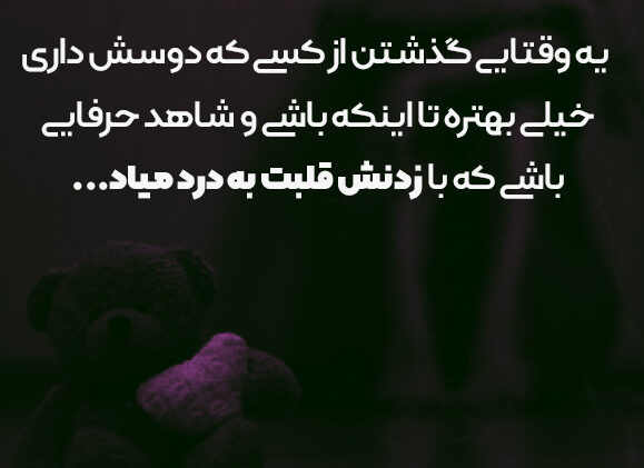 دلنوشته تنهایی غمگین زن و دختر + متن و جملات خاص زنونه غمگین برای بیکسی