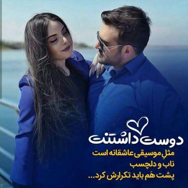 اشعار عاشقانه شاد با برگزیده ای شعر احساسی ابراز احساس خوب