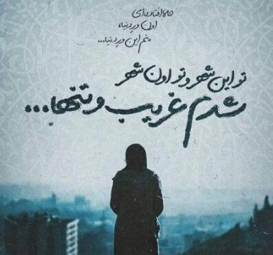 جملات غمگین جدایی و متن های تاثیرگذار جدا شدن از عشق اول