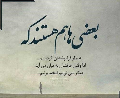جملات غمگین جدایی و متن های تاثیرگذار جدا شدن از عشق اول