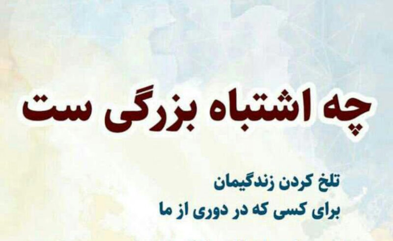جملات غمگین جدایی و متن های تاثیرگذار جدا شدن از عشق اول