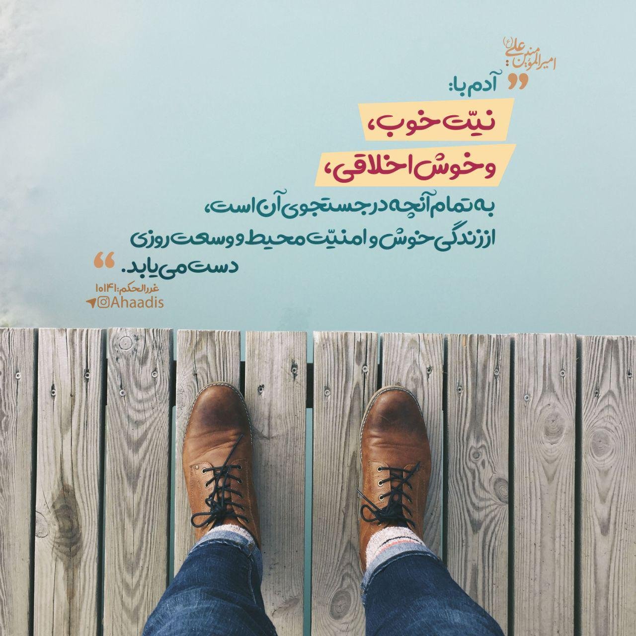 احادیث آموزنده از معصومین و پیامبر و عکس نوشته از سخنان ناب امامان
