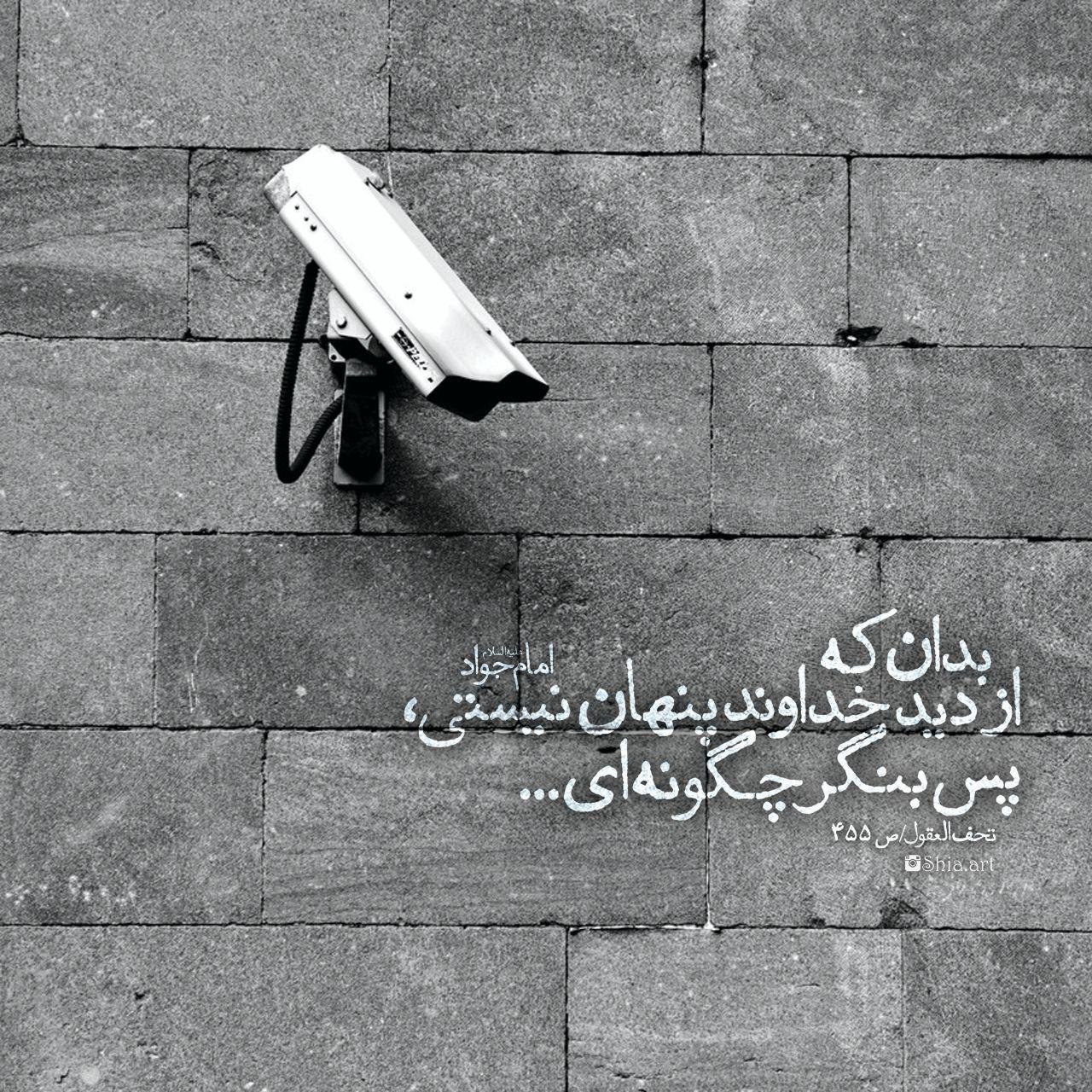 احادیث آموزنده از معصومین و پیامبر و عکس نوشته از سخنان ناب امامان