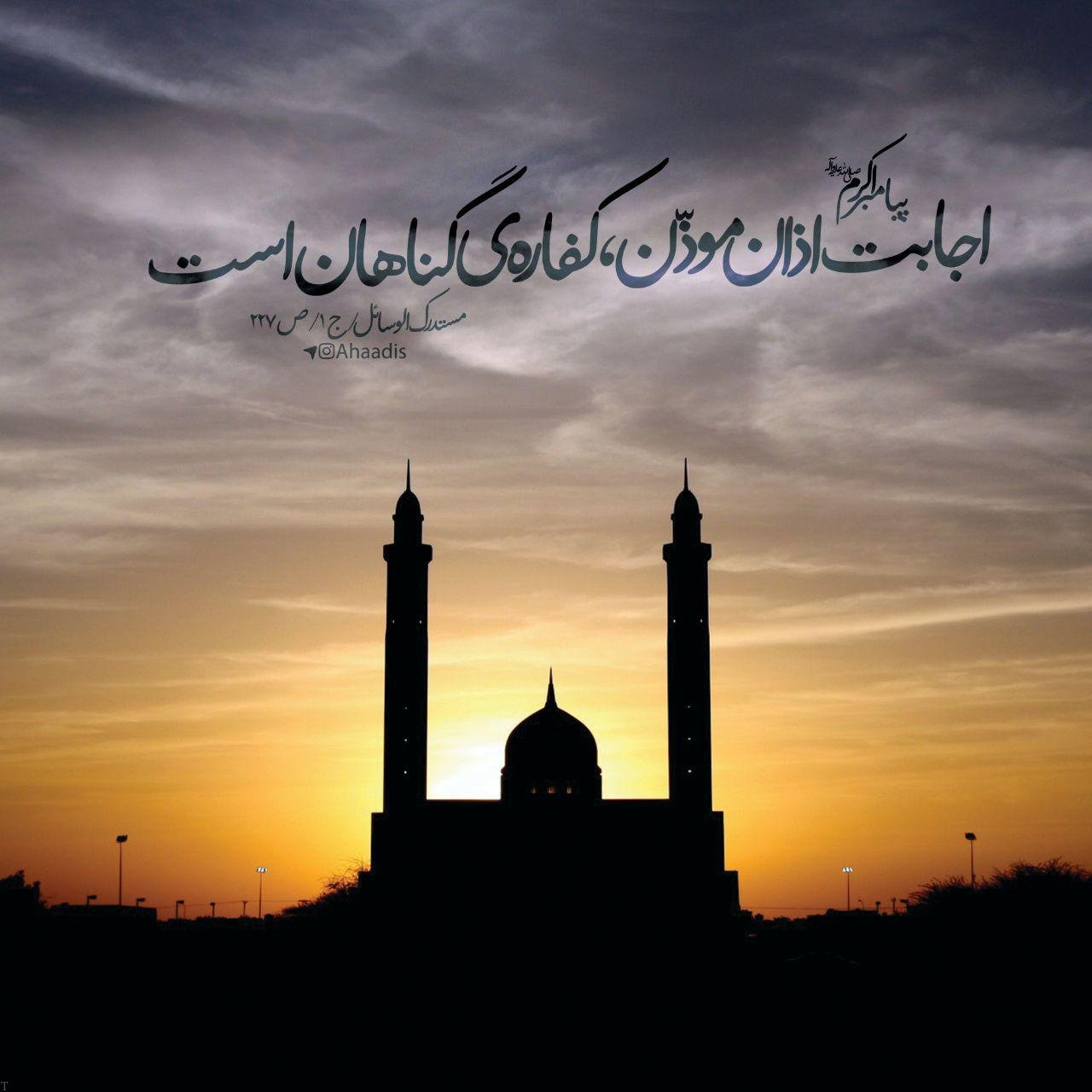 احادیث آموزنده از معصومین و پیامبر و عکس نوشته از سخنان ناب امامان
