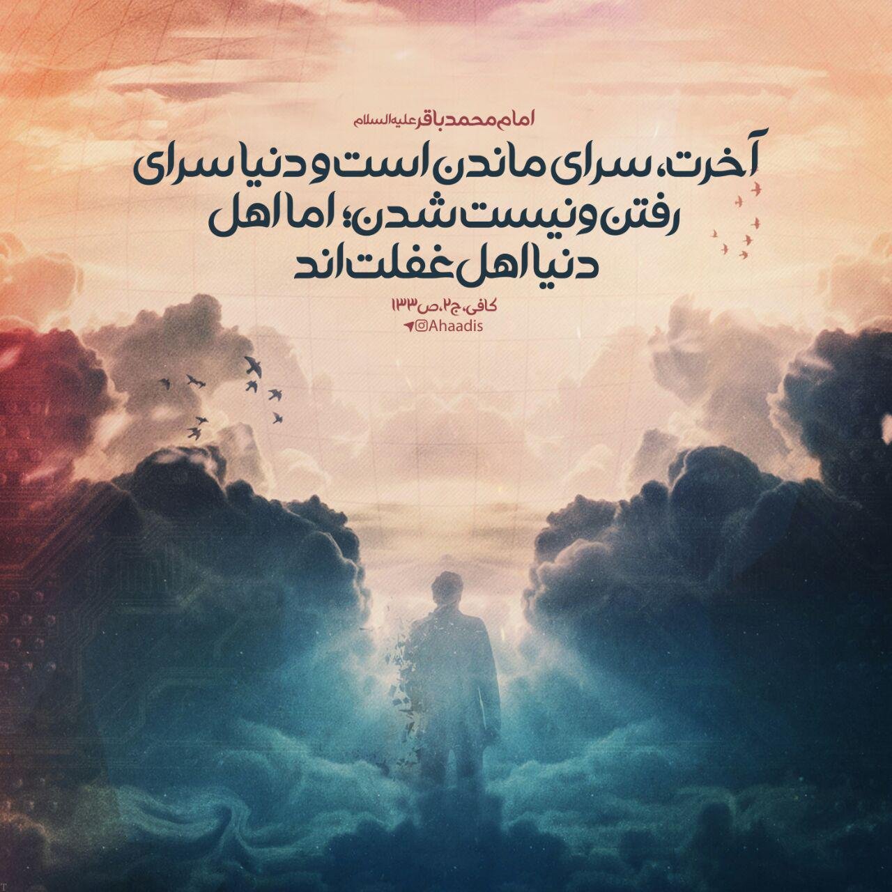 احادیث آموزنده از معصومین و پیامبر و عکس نوشته از سخنان ناب امامان