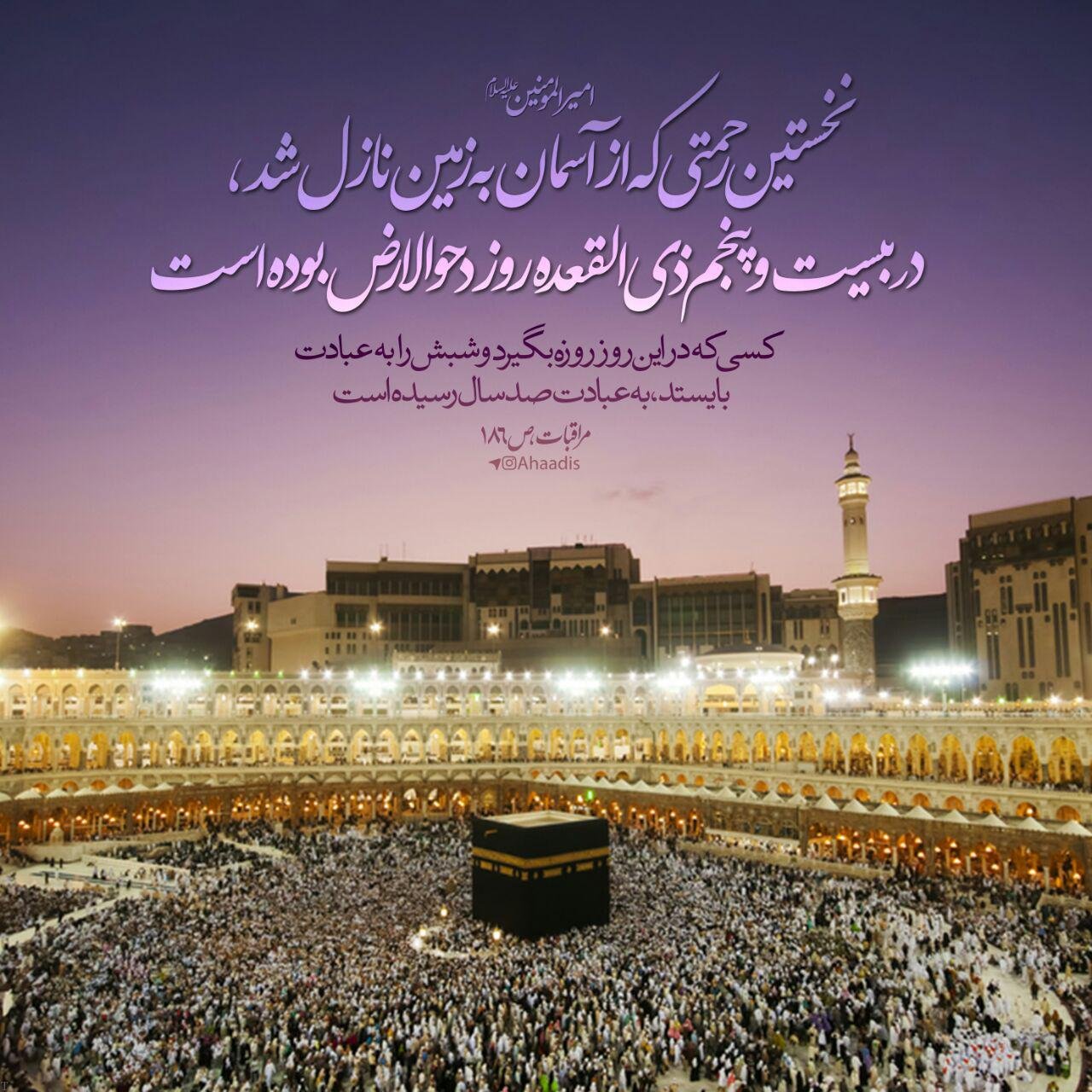 احادیث آموزنده از معصومین و پیامبر و عکس نوشته از سخنان ناب امامان
