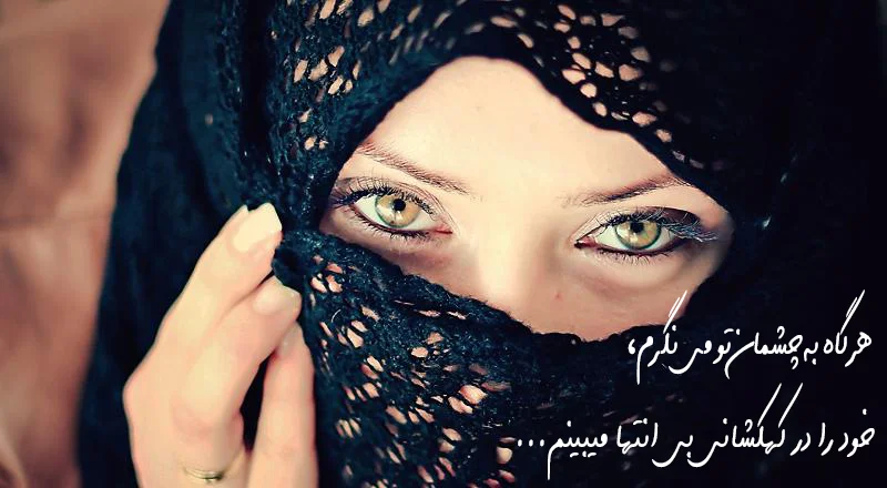 شعر در وصف زیبایی + مجموعه اشعار عاشقانه در مورد زیبایی چهره