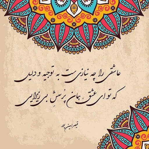 شعر در وصف زیبایی + مجموعه اشعار عاشقانه در مورد زیبایی چهره