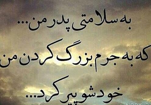 متن غمگین در مورد پیر شدن پدر و مادر و جملات احساسی خاص درباره والدین