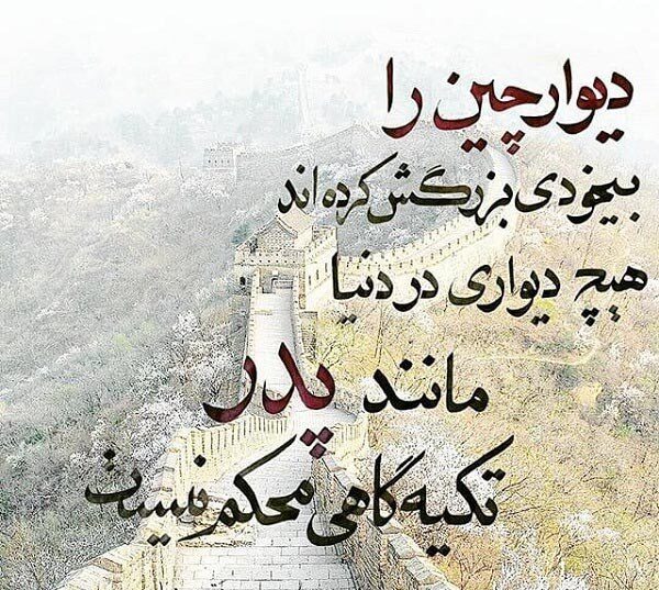 متن غمگین در مورد پیر شدن پدر و مادر و جملات احساسی خاص درباره والدین