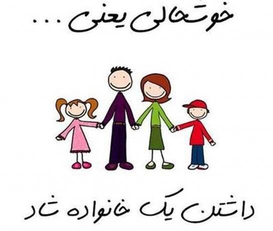 جملات انگیزشی تاثیر گذار خانواده و متن های زیبا درباره خانواده