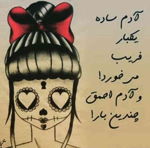جملات سادگی و متن های سنگین درباره ساده بودن و بی ارزش شدن
