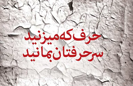 متن در مورد بد قولی + عکس نوشته برای انسان های بد قول و وفای به عهد