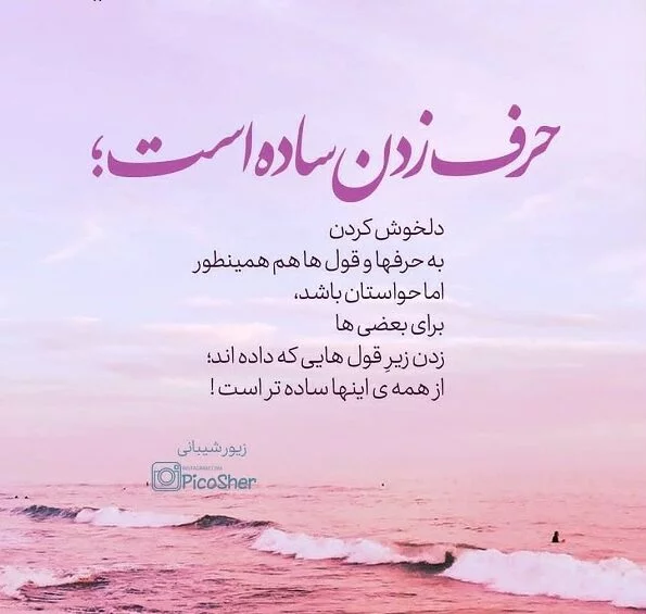 متن در مورد بد قولی + عکس نوشته برای انسان های بد قول و وفای به عهد