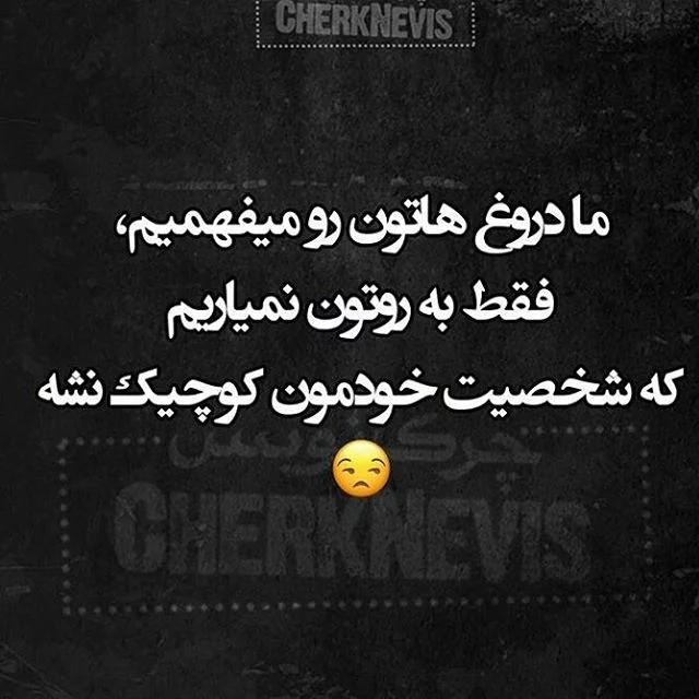 متن در مورد بد قولی + عکس نوشته برای انسان های بد قول و وفای به عهد