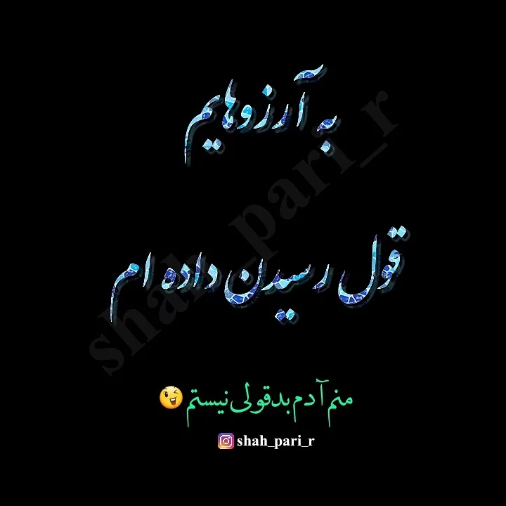 متن در مورد بد قولی + عکس نوشته برای انسان های بد قول و وفای به عهد