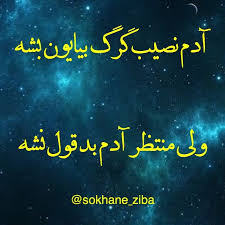 متن در مورد بد قولی + عکس نوشته برای انسان های بد قول و وفای به عهد