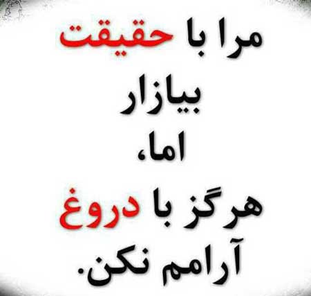 متن در مورد بد قولی + عکس نوشته برای انسان های بد قول و وفای به عهد