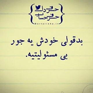 متن در مورد بد قولی + عکس نوشته برای انسان های بد قول و وفای به عهد