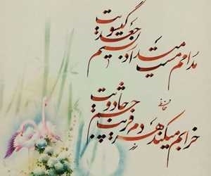 تک بیتی حافظ برای بیو و 40 گلچین زیباترین اشعار کوتاه حافظ