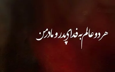 متن زیبا برای پدر + جملات زیبا برای تشکر و قدردانی از پدران عزیز
