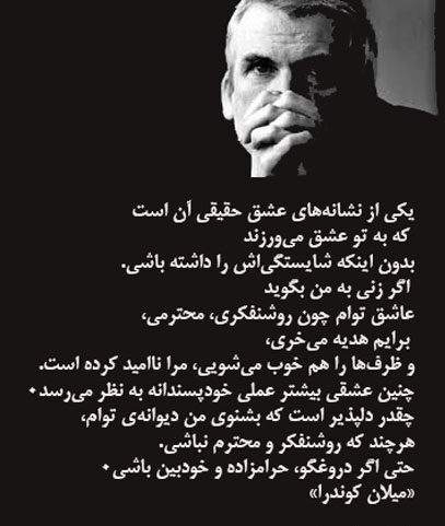 جملات میلان کوندرا و سخنان آموزنده از این نویسنده معروف