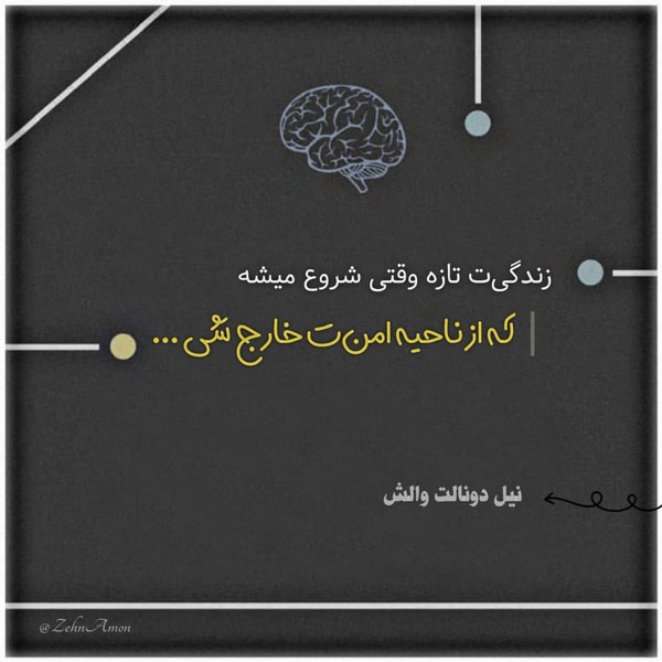 متن شروع جدید و سخنان زیبای انگیزشی برای آغاز تازه