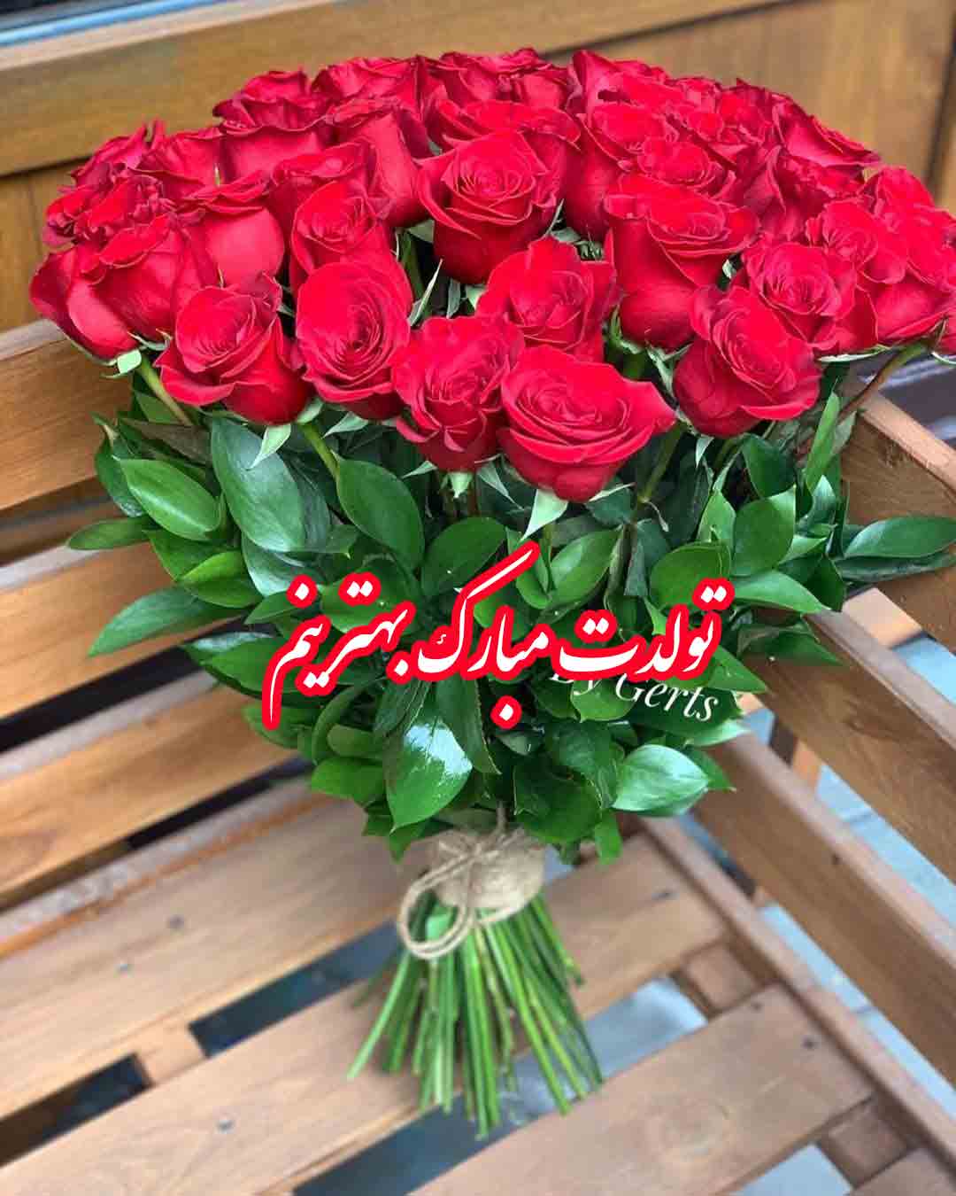 عکس نوشته تبریک تولد ( متن و جملات جدید تولدت مبارک عزیزم و عشقم )